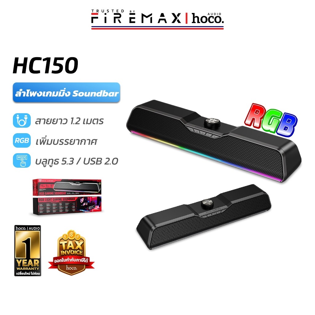 HOCO HC150 ลำโพงซาวด์บาร์ Soundbar RGB Bluetooth 5.3 / USB 2.0 ระบบ Virtual 7.1 ลำโพงคู่ 3W×2 มีไมค์