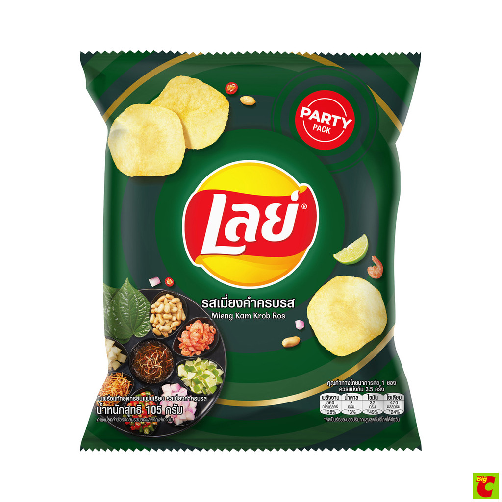เลย์ คลาสสิก มันฝรั่งทอดกรอบ รสเมี่ยงคำครบรส 105 ก.
