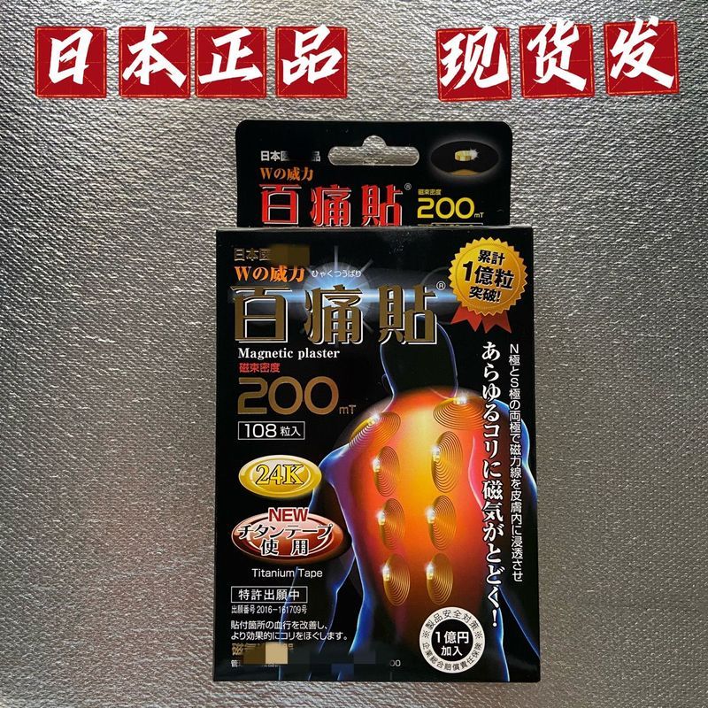 24K Magnetic Therapy แม่เหล็ก Pain Patch ครีม Joint กระดูกสันหลังส่วนคอปวดไหล่เอว 200mlT Hypoallerge