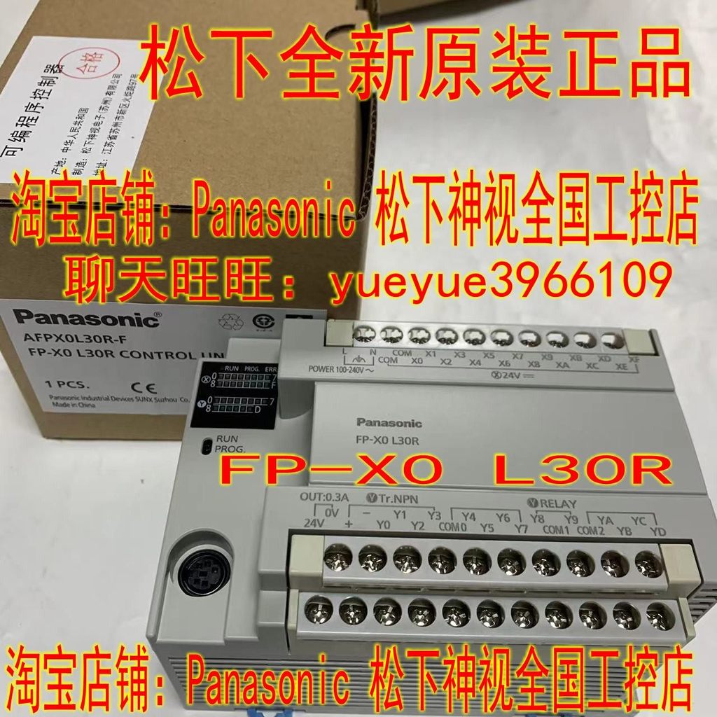 พานาโซนิค FP-X0 l14r/l30r/l40r/l60r PLC ควบคุม FP-X0 L40/60mr gt02