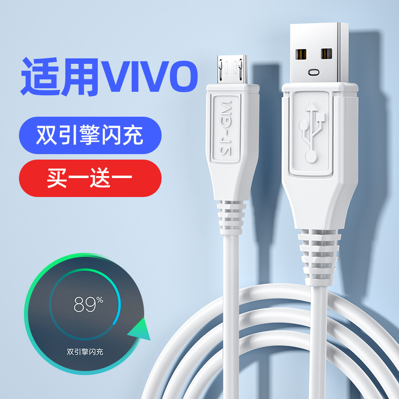 Nengshi เหมาะสําหรับ vivo Flash Charge Data Cable x23 Dual Engine Fast Charge x20z5 Fast Charge Y85 