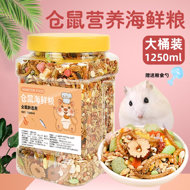 อาหารหนูแฮมสเตอร์ Staple Food Nutrition Golden Bear Food Small Hamster Food Feed Multigrain Hamster 