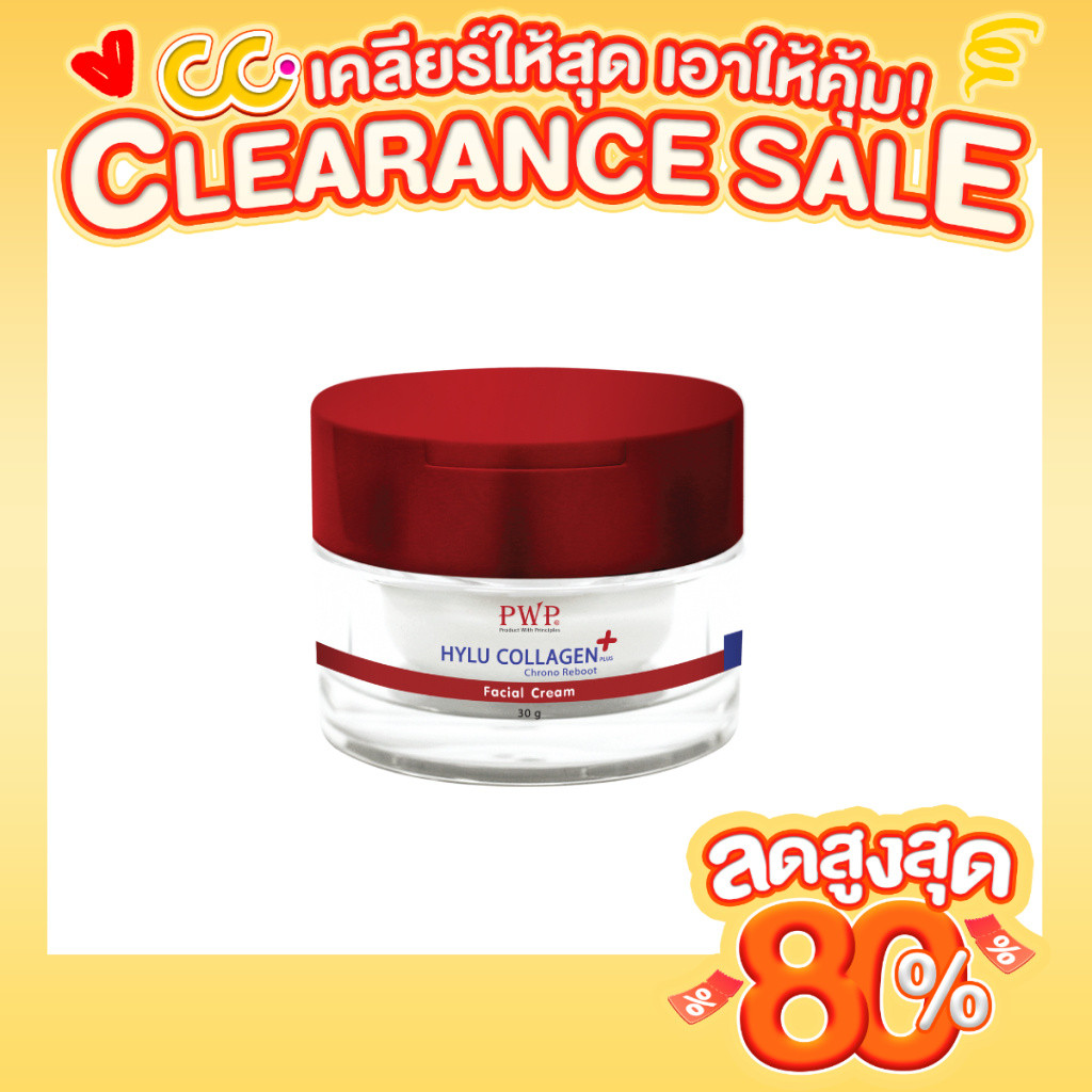 PWP Hylu Collagen Plus Chrono Reboot Facial Cream (30g) ไฮลู คอลลาเจน พลัส โครโน รีบูท เฟเชียล