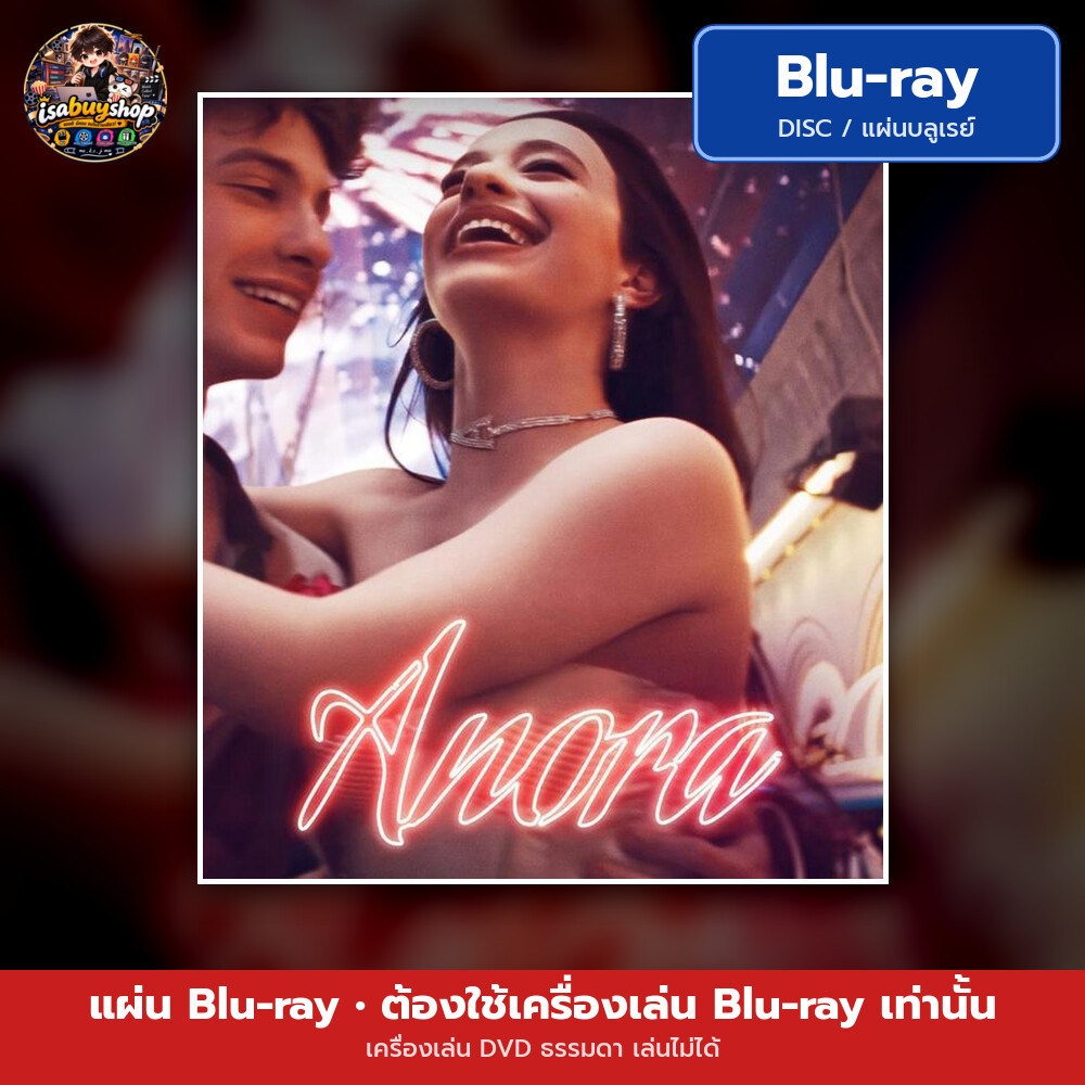 Blu ray Anora อโนรา แผ่นหนังบลูเรย์ บลูเรย์หนังใหม่ ซับไทย