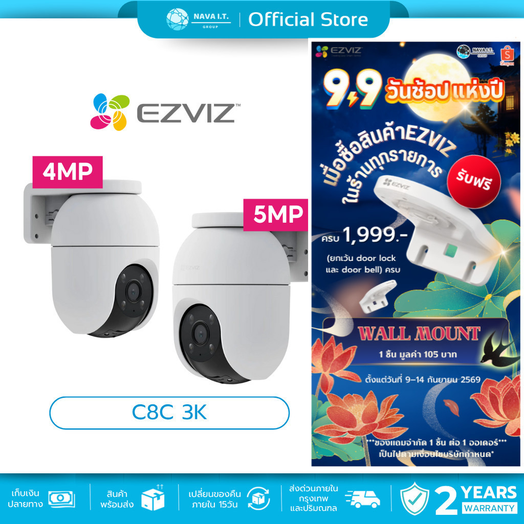 🛵มีส่งด่วน💨 EZVIZ C8C 3K 4MP / 5MP CAMERA WI-FI แบบแพนและเอียง รับประกัน 2 ปี