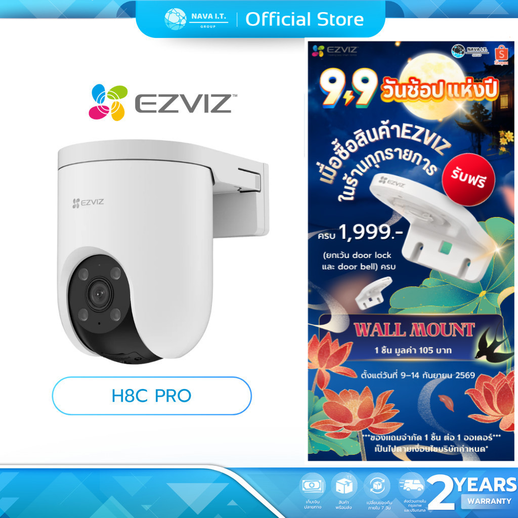 (มีส่งด่วน) EZVIZ H8C PRO 8MP 4K Pan & Tilt Wi-Fi Camera กล้องวงจรปิดภายนอก