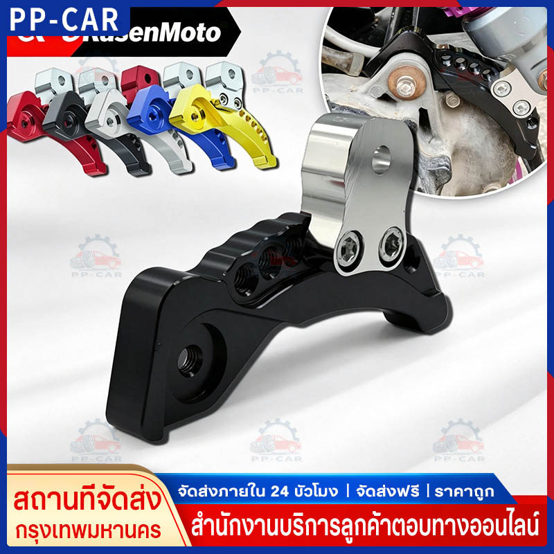 ตัวต่อยกโช๊ค CNC ยกโหลดปรับระดับ สำหรับ Click Click I Zoomer X Scoopy I MIO FINO