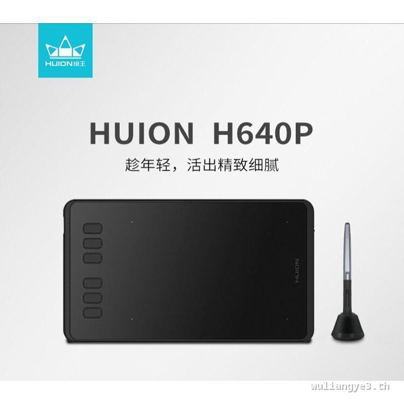 [ฟางเร็ว] Huiwang (HUION) แท็บเล็ตดิจิตอลคลาสออนไลน์ H640P แท็บเล็ตการวาดภาพคอมพิวเตอร์ แท็บเล็ตการว