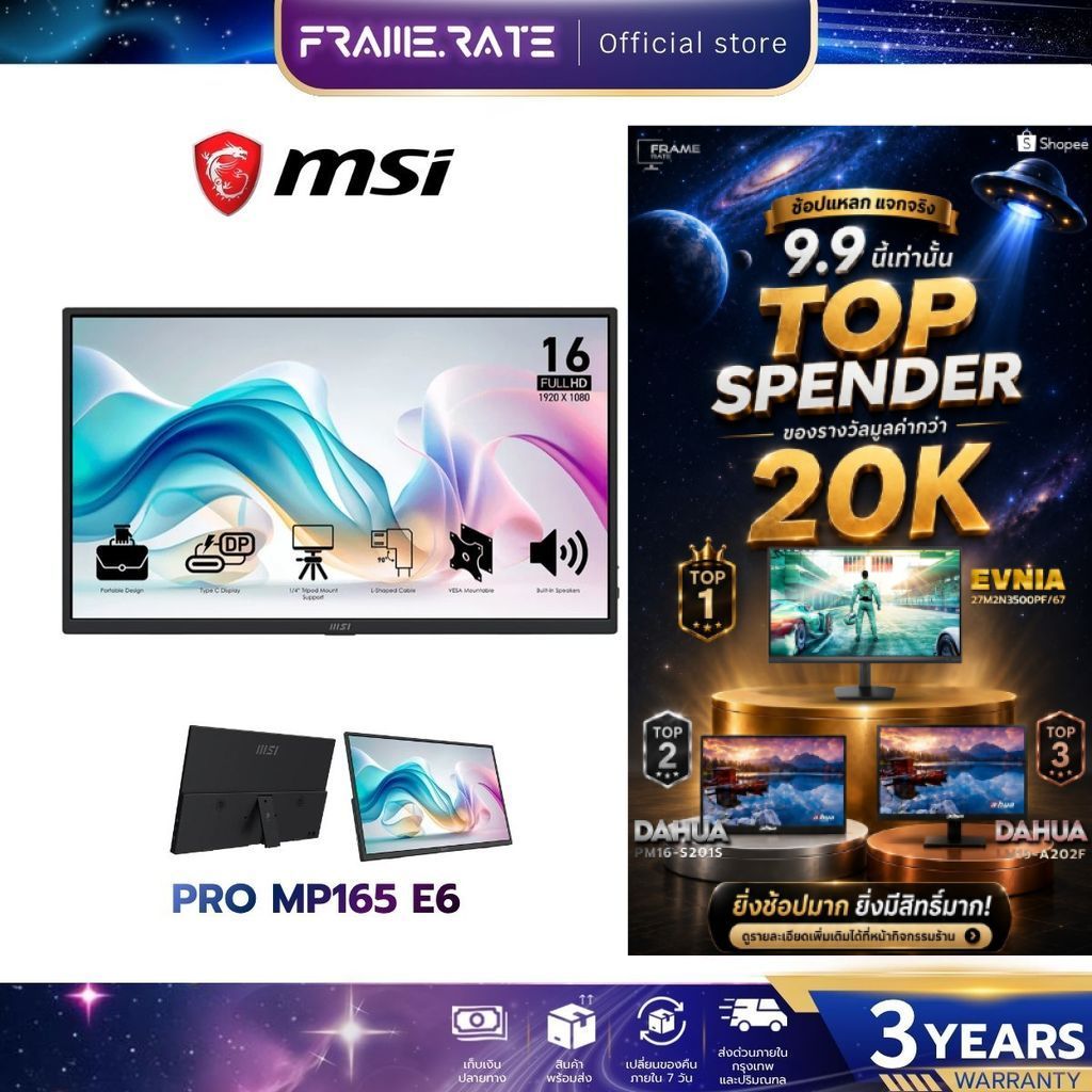 จอคอมพิวเตอร์แบบพกพา MSI PRO MP165 E6 Portable Monitors 15.6 นิ้ว รับประกัน 3 ปี
