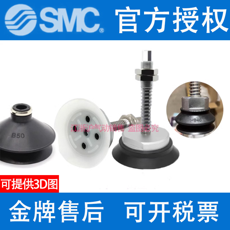 SMC ถ้วยดูด ZPT40CNJ10/CSJ20/CGNJ30/CGSJ50-B5-B01-N6-U6-06-08-A14
