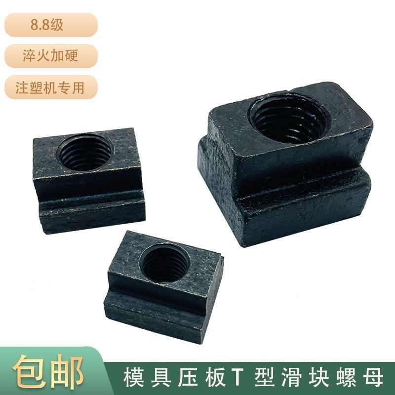 T Slider Nut Slider M16 หัวฉีดแม่พิมพ์แผ่นความดัน T-Slot Nut Nut M10M12M14M20lkmnqpy