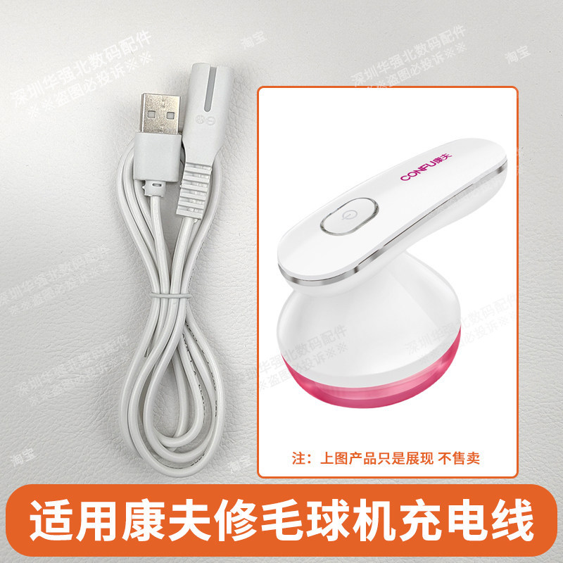 เหมาะสําหรับ Comfort KF-SV310/312/313 เครื่องตัดแต่งลูกบอลไฟฟ้า Dual-Hole Power USB Data Charger Cab