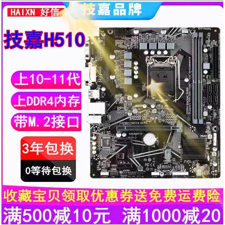 ใหม่เอี่ยม!รับประกัน 3 ปี Gigabyte H510M H610 B560 B460M H410 เมนบอร์ด 10 ตัวบน 11th Generation พร้อ