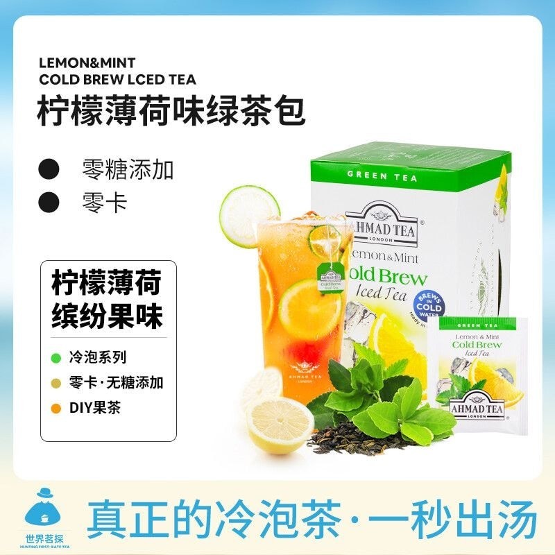 Arman Cold Brew TEA ANHMAD TEA Lemon Mint Cold Brew Green TEA นําเข้าถุงผลไม้ Brew TEA Cold Brew Gre