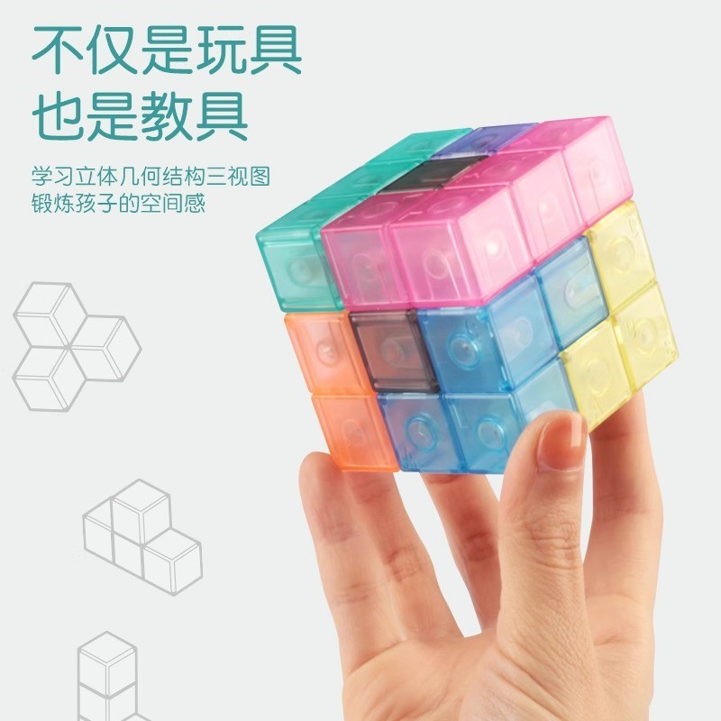 Cube Cube Luban บล็อกการศึกษานักเรียน Tetris Magnetic Rubiks Cube Building Block Magne