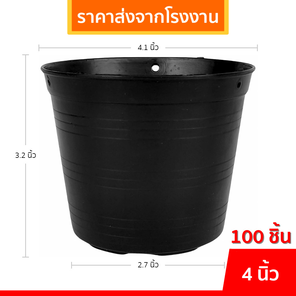 กระถาง กระถางต้นไม้ จานรองกระถางต้นไม้ 4 นิ้ว สีขาว ยกมัด 50 100 ใบ