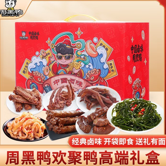 2026 สไตล์ใหม่ Zhou Black Duck-Huanju Duck 466g202607