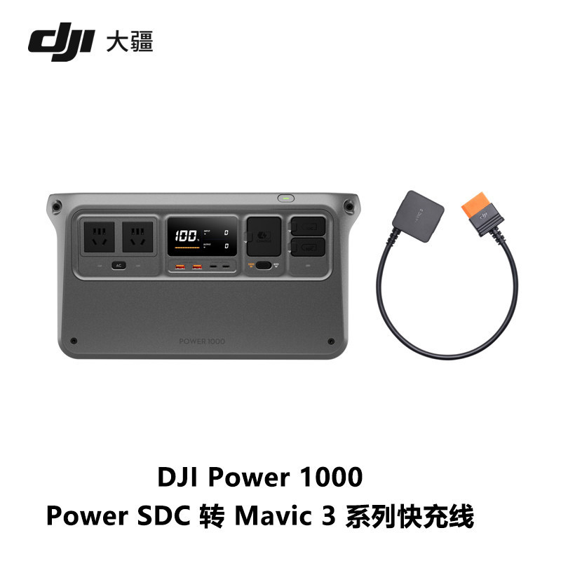 DJI Power 1000+DJI Power SDC to DJI Mavic 3 Series สายชาร์จเร็ว