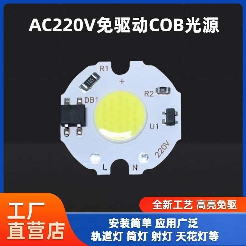 AC220V แรงดันไฟฟ้าสูงปราศจาก COB โคมไฟลูกปัดชิป 3W5W7WLED Track Downlight ตู้ไวน์ Thumb Spotlight แห