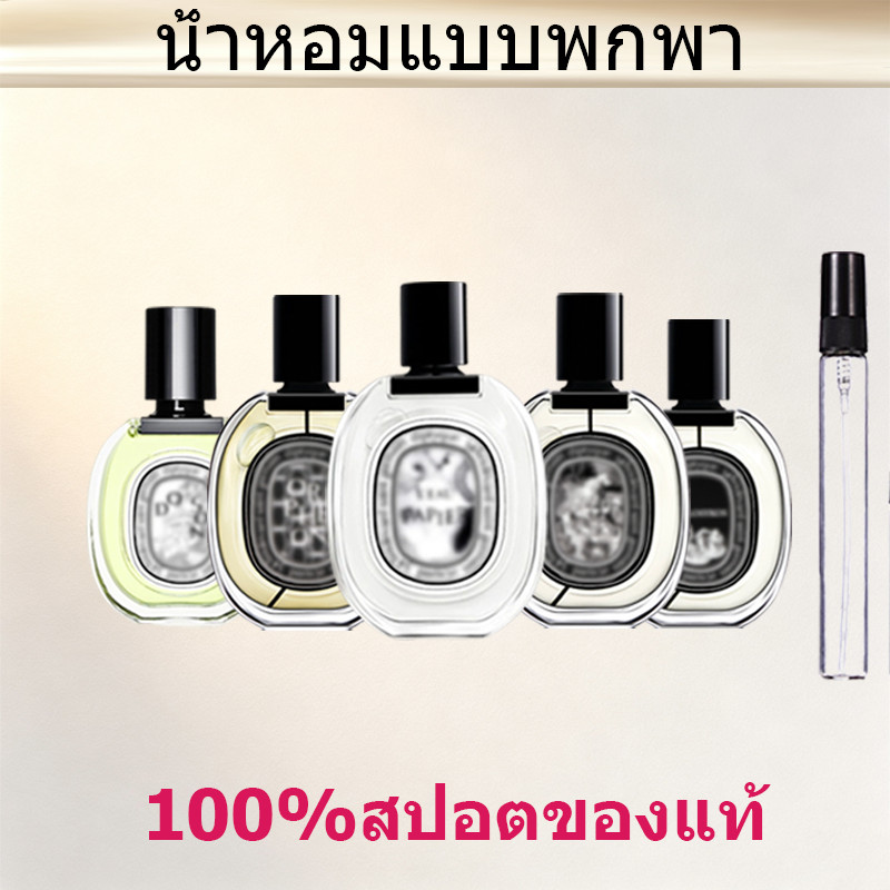 【สินค้าพร้อมส่ง】ของแท้ 💯  Diptyque  L'Eau Papier Orphéon & Fleur de Peau & Tam Dao น้ำหอม น้ำหอมแท้