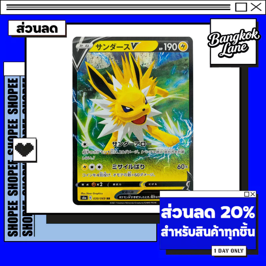 Pokemon Jolteon V RR [s6a 030/069] Eevee&Heroes (JP)
