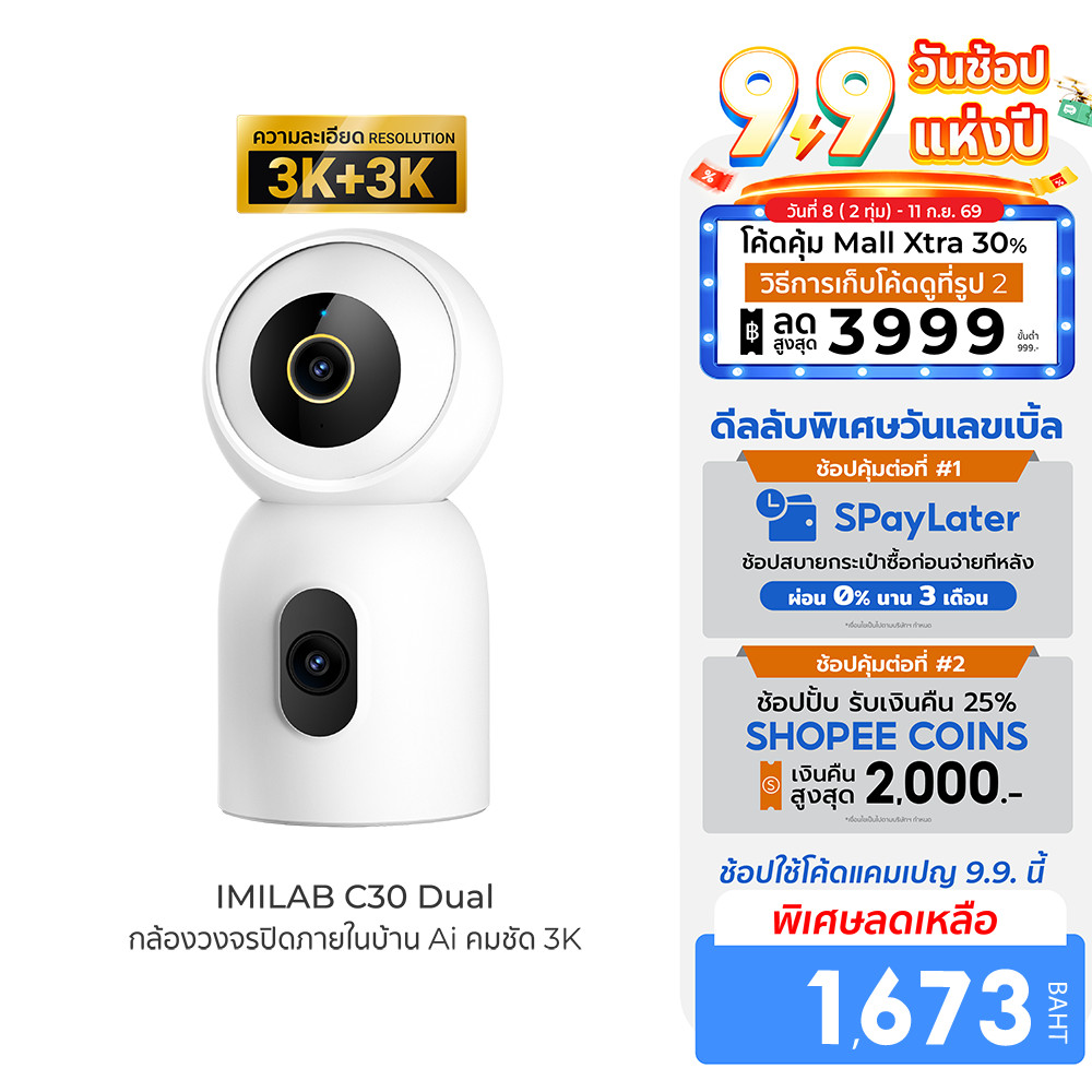 IMILAB C30 Dual กล้องวงจรปิด 2 เลนส์ กล้องวงจรปิดในบ้าน cctv คมชัด 3K+3K ควบคุมผ่านแอป Xiaomi Home -2Y