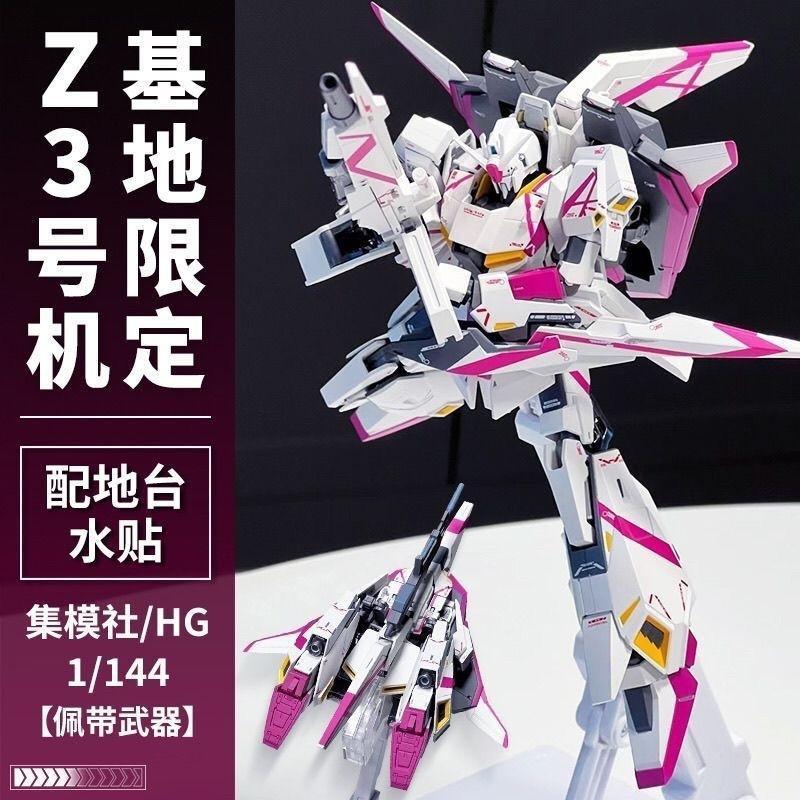 Jms HG1/144Zeta ทารกแรกเกิด Z Gundam ประกอบรุ่น Mecha รูปพร้อมวงเล็บสติกเกอร์น้ํา