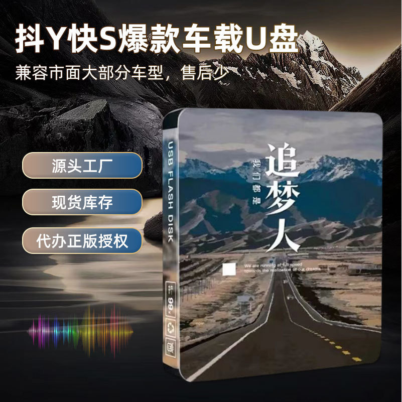 9.7-ของแท้เพลงรถU Disk 64GเพลงU DiskคุณภาพสูงLossless MiniโลหะU Diskความเร็วสูงU Disk