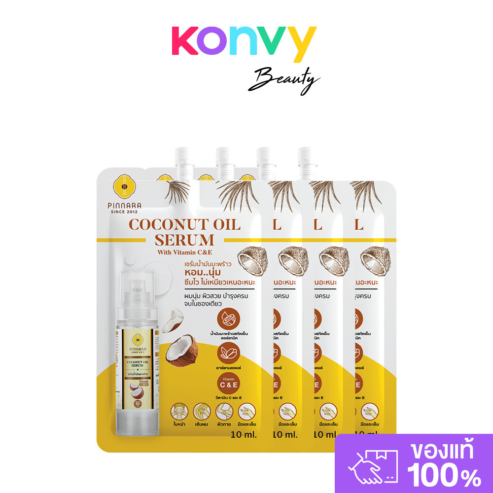 Pinnara Coconut Oil Serum (10ml x 4pcs).