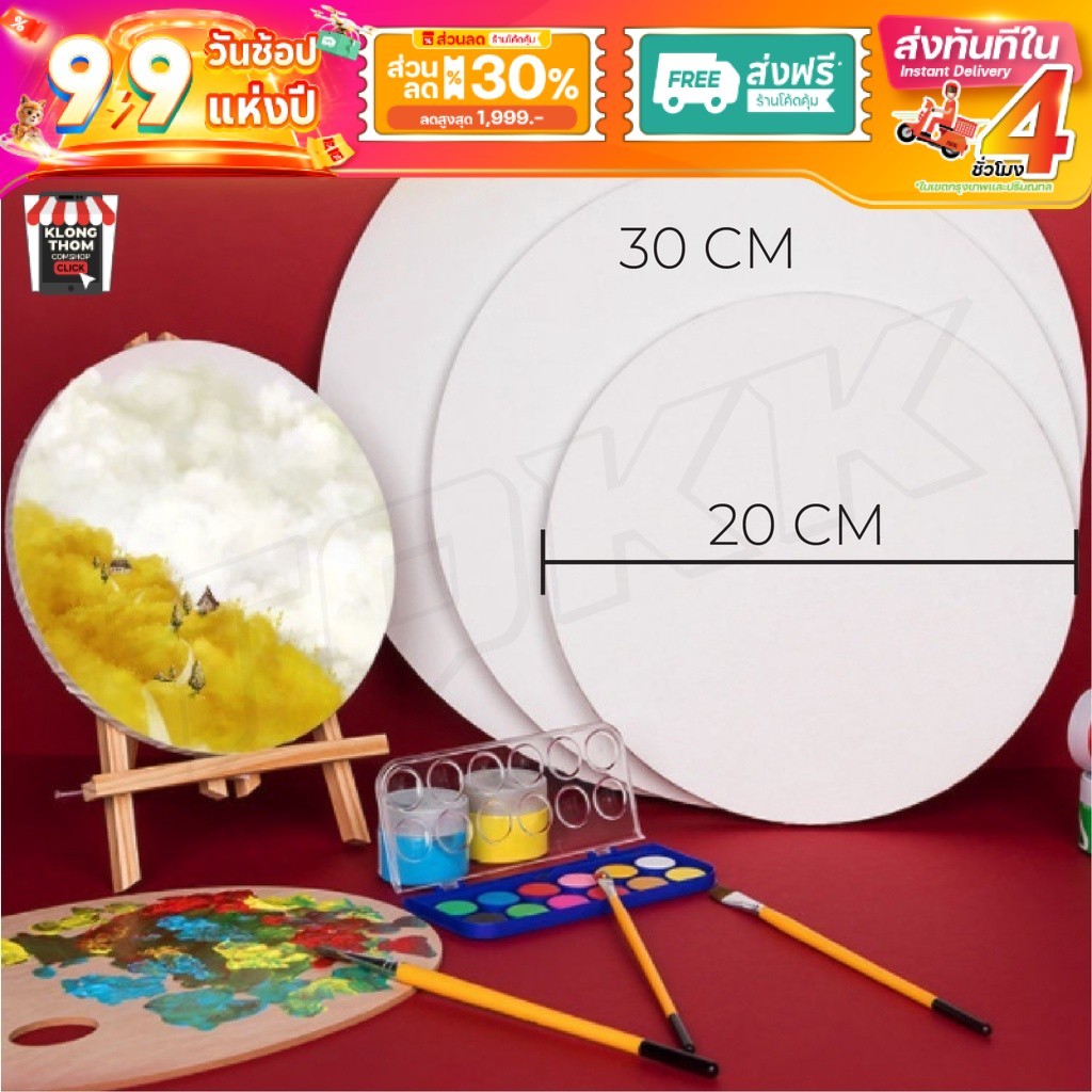 พร้อมส่ง!! Canvas เฟรม วาดรูป ระบายสี เฟรมผ้าใบ เฟรมวาดรูป เฟรมผ้าใบสำเร็จรูป เฟรมวงกลม เฟรมหัวใจ ขนาด 20/ 30/ 40ซม.