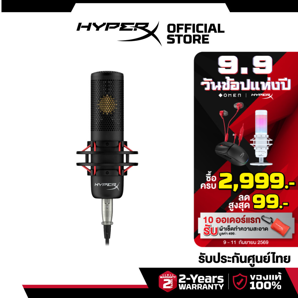 HyperX ProCast ไมโครโฟน ไมโครโฟนคอนเดนเซอร์ระดับมืออาชีพ เชื่อมต่อผ่าน XLR (699Z0AA)