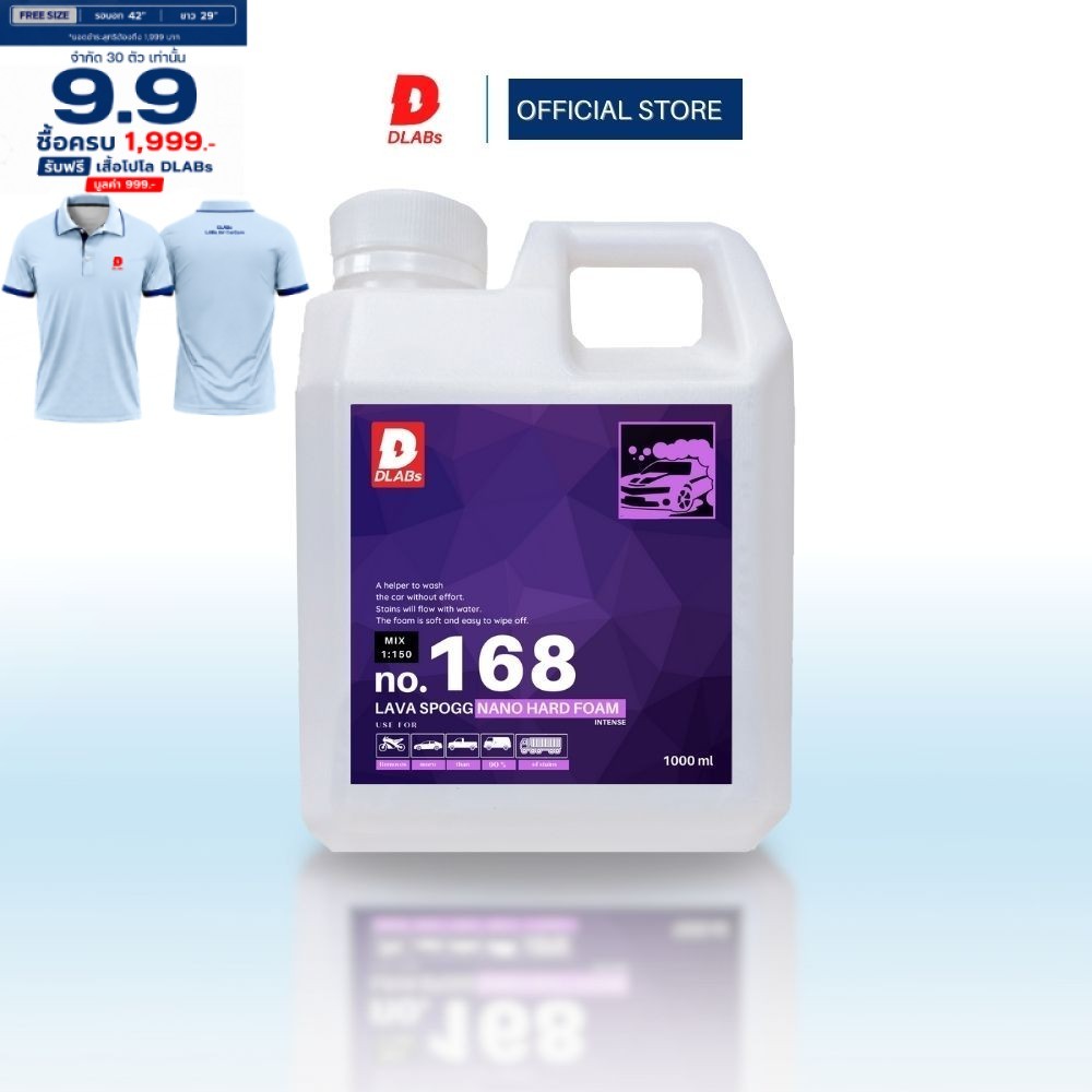 168 หัวเชื้อโฟมล้างรถPREWASH เคลือบเงาในตัว โฟมแลนซ์1:9 [LAVA SPONGG BY DLABs]