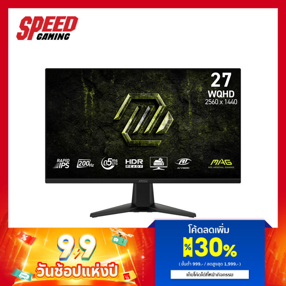 MSI MAG 275QF E20 | 27Inch 2K 2560X1440 200Hz | Monitor(จอมอนิเตอร์) | By Speed Gaming