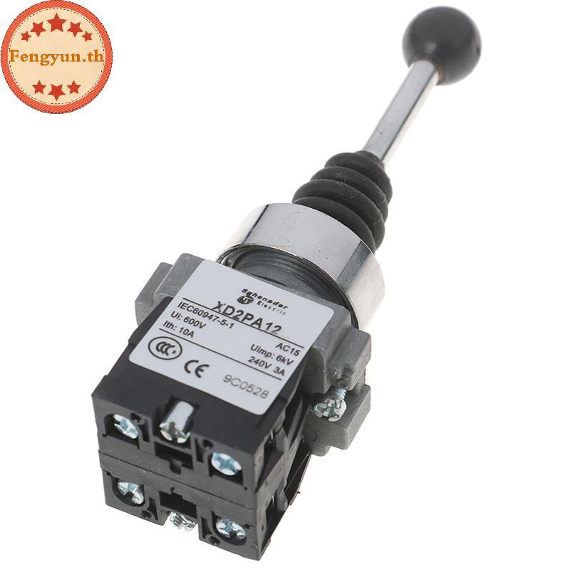 FENGYUN 1 PC 2NO 2 ตําแหน่ง roer สวิทช์ XD2-PA12 XD2-PA22 joysti controllers สวิทช์ TH