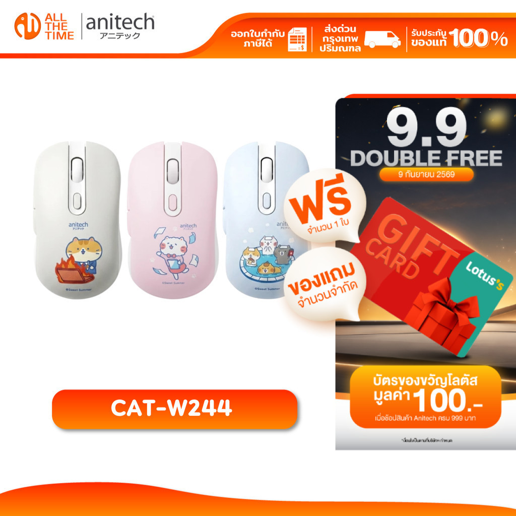 Anitech CAT-W244 เม้าส์ไร้สาย คลิกเงียบ เชื่อมต่อ Wireless 2.4G DPI 3 ระดับ รับประกัน 2 ปี