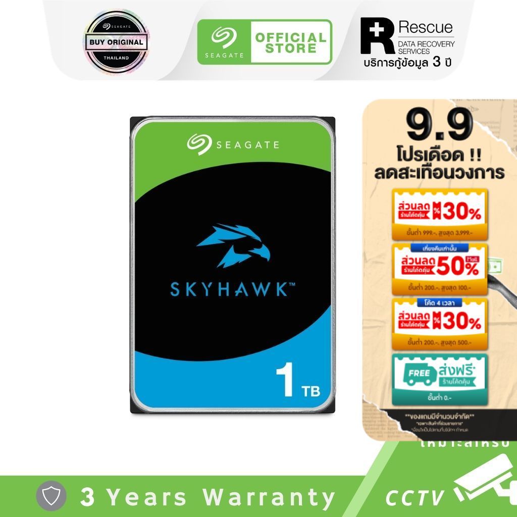 Seagate 1TB SkyHawk Surveillance สำหรับกล้องวงจรปิด CCTV HDD 3.5" 5400RPM C/64MB SATA 6GB/s (ST1000VX013_3Y)