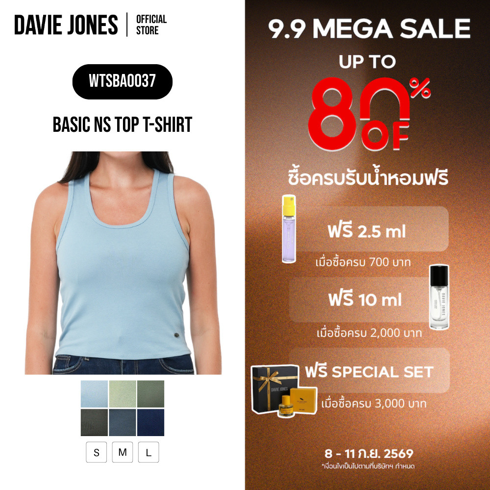 DAVIE JONES WOMEN [BE FEARLESS] เสื้อกล้ามผู้หญิง NS Top T-Shirt สีฟ้า เขียวอ่อน เขียวเข้ม เขียวมะกอก เทา กรม BA0037