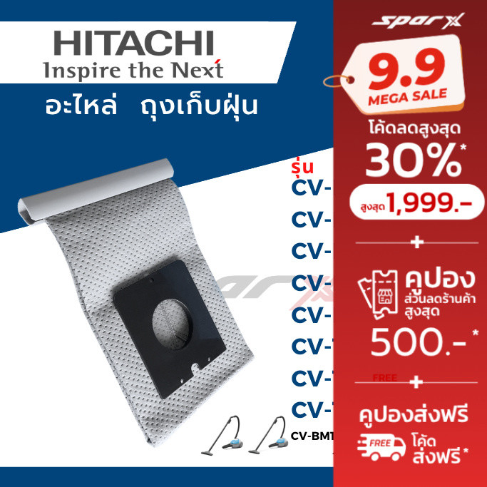 Hitachiถุงเก็บฝุ่น รุ่น CV-BU16 / CV- BM16