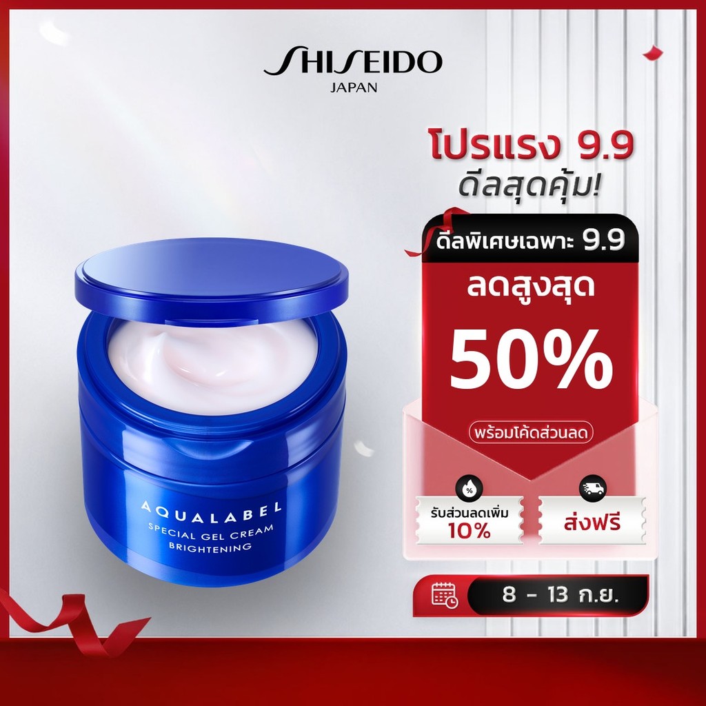 AQUALABEL Special Gel Cream EX - อะควาเลเบิล สเปเชียล เจลครีม อีเอ็กซ์ไบรท์เทนนิ่ง (90g) / Refill (81g) รางวัล@cosme สาขาราคาย่อมเยา หมวดครีมทาหน้า อันดับ 1[By SHISEIDO JAPAN Group Store]