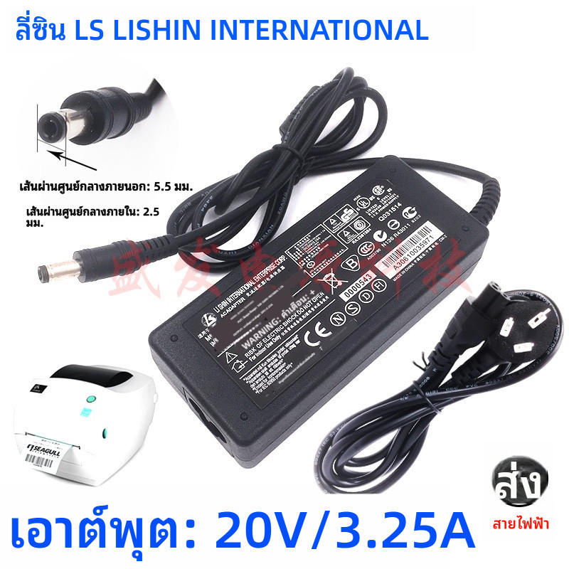 สายไฟและอะแดปเตอร์ เครื่องพิมพ์ฉลากบาร์โค้ด Zebra GK888TT GK888T GK888CN LP2844