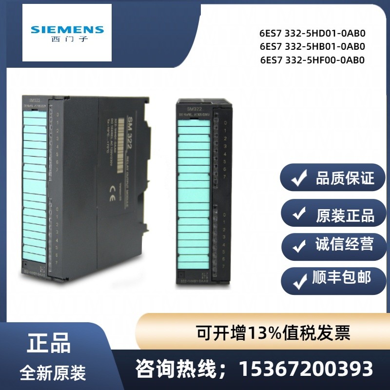 โมดูลแอนะล็อก Siemens 6ES7 332 300plc รุ่น 6ES7332-5HB01/5HD01/5HF00-0AB