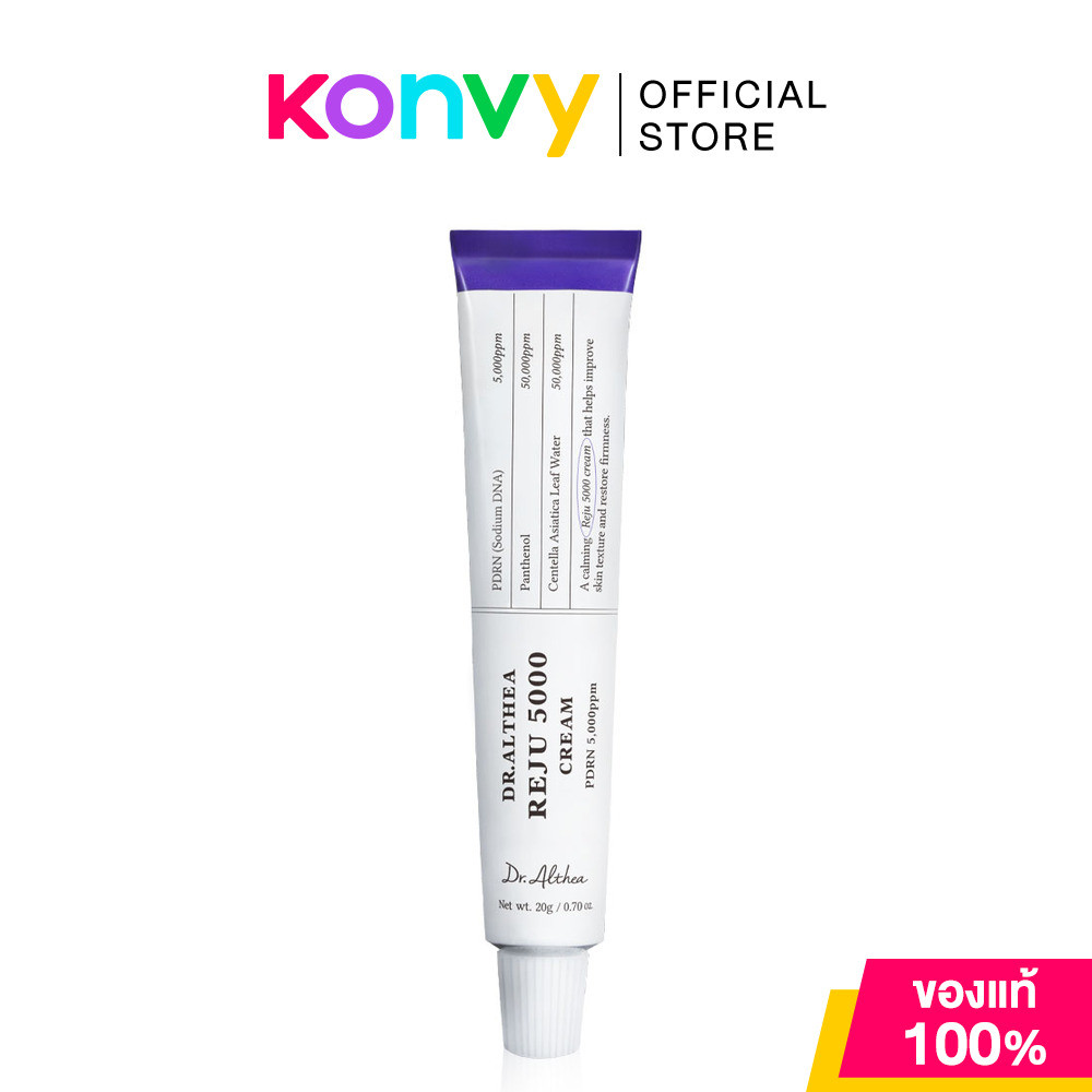 Dr.Althea PDRN Reju 5000 Cream 20ml.
