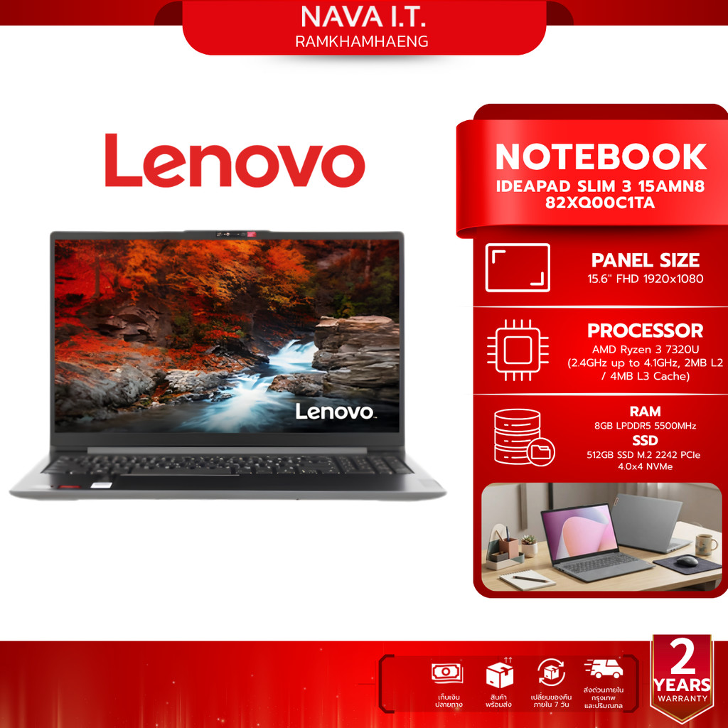 Lenovo Notebook (โน๊ตบุ๊ค) IdeaPad Slim 3 15AMN8 - 82XQ00C1TA ประกัน 2 ปี