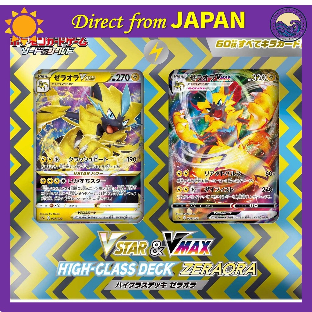 Official Pokemon TCG Japanese Sword & Shield Zeraora VSTAR & VMAX High-Class Deck Set - Trading Card