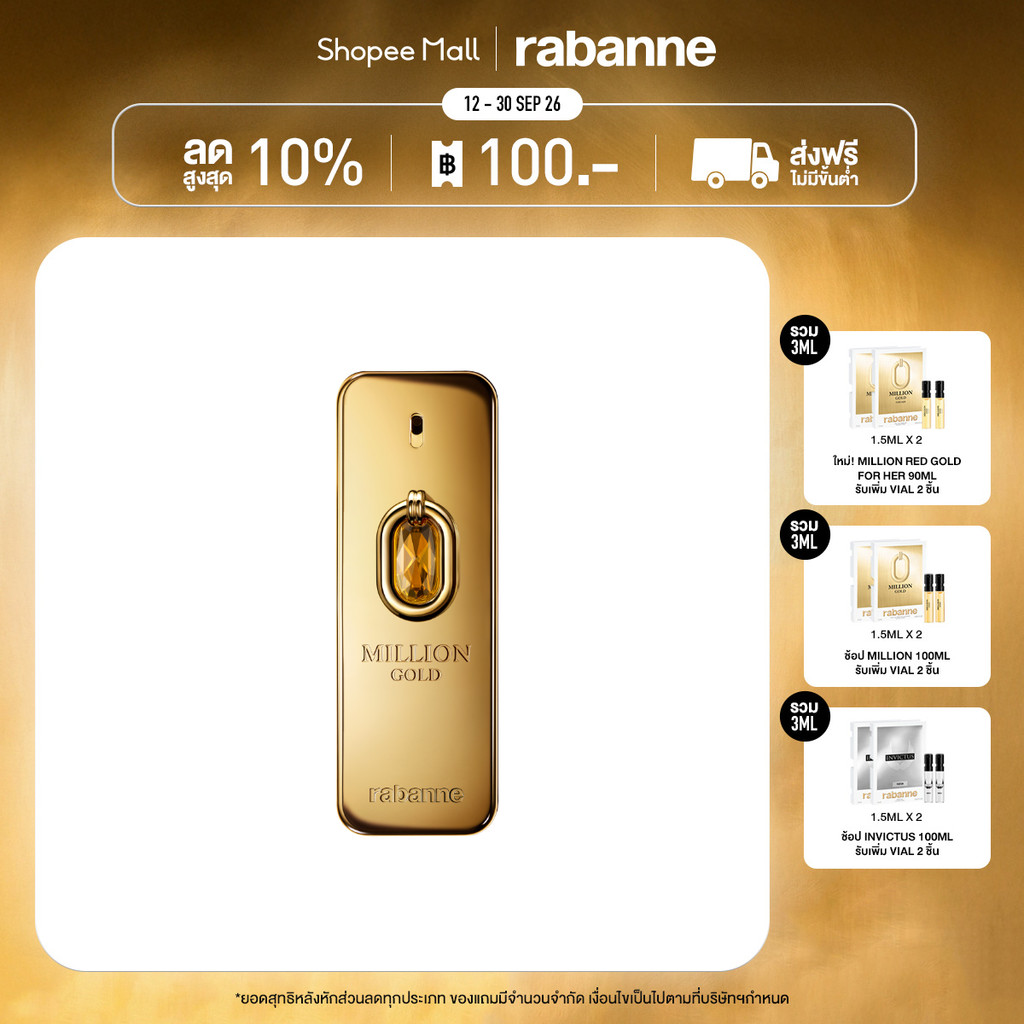 Rabanne Million Gold Elixir EDP