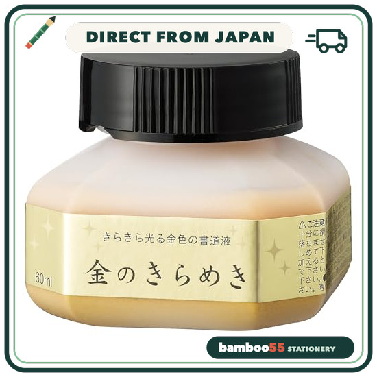 Kuretake Calligraphy Ink, Pearl Calligraphy Ink, Golden Sparkle, 60 ml, BA301-6 Direct From Japan