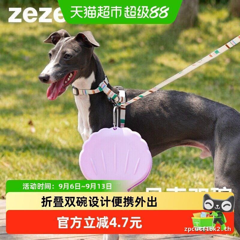 Zeze Dog Travel ชามคู่พับได้แบบพกพา Outing Shell ชามสุนัขชามคู่แมวน้ําดื่มให้อาหารอุปกรณ์สัตว์เลี้ยง