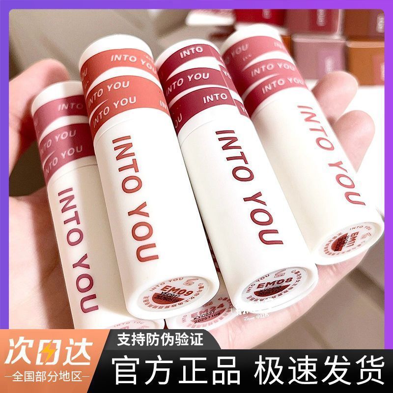 【正品】INTO YOU唇泥口红唇釉女主角哑光空气丝绒EM08 52* 5显白平价学生女【现货速发】