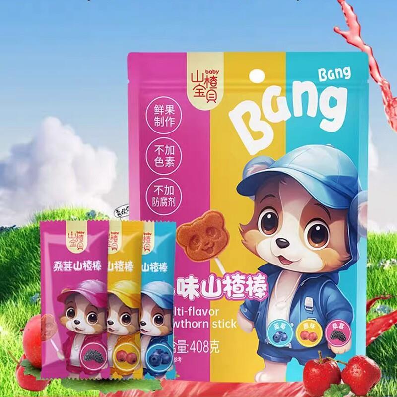 Hawthorn Baby Hawthorn Stick บลูเบอร์รี่ Mulberry รสดั้งเดิม 80g Lollipop เด็กขนม Liwu Hawthorn Ball