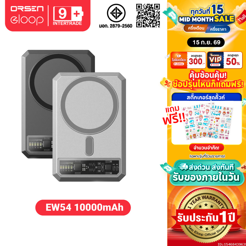 [ประกัน1ปี] Orsen by Eloop EW54 แบตสำรอง 10000mAh Qi2 powerbank ชาร์จไร้สาย Magnetic ชาร์จเร็ว PD 20